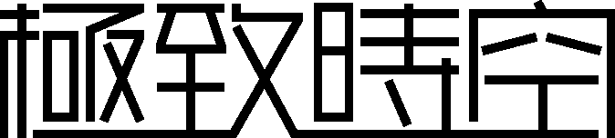 高端美体师招聘